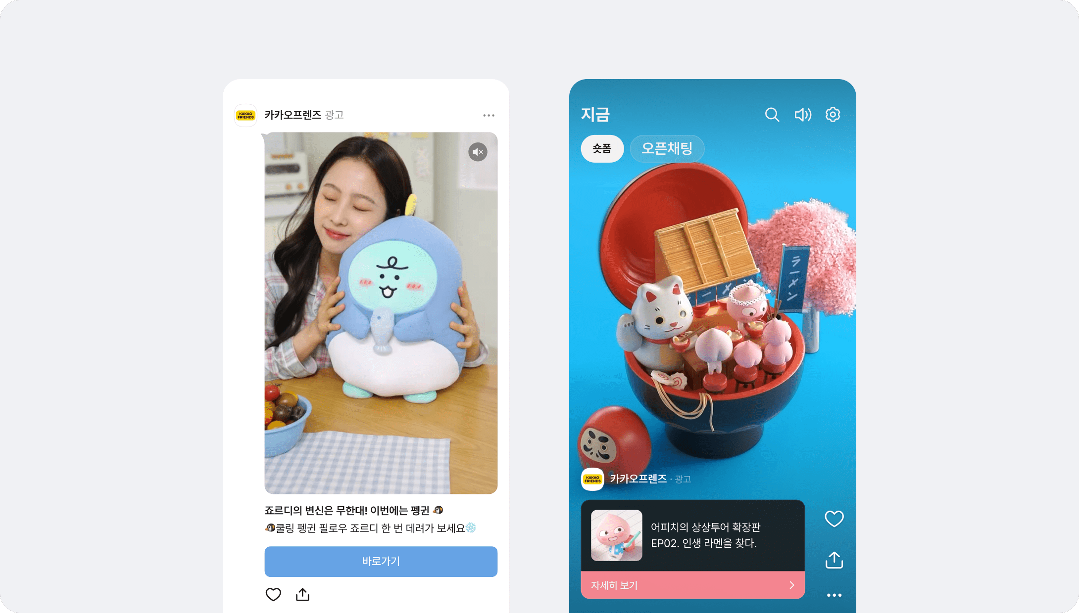 카카오톡 광고 소재 사이즈 예시