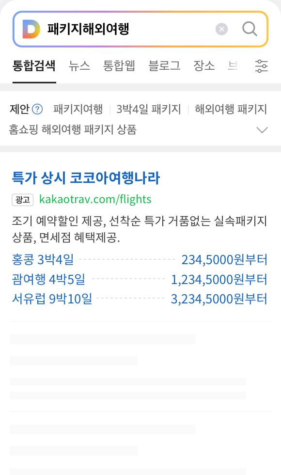확장소재 가격테이블형