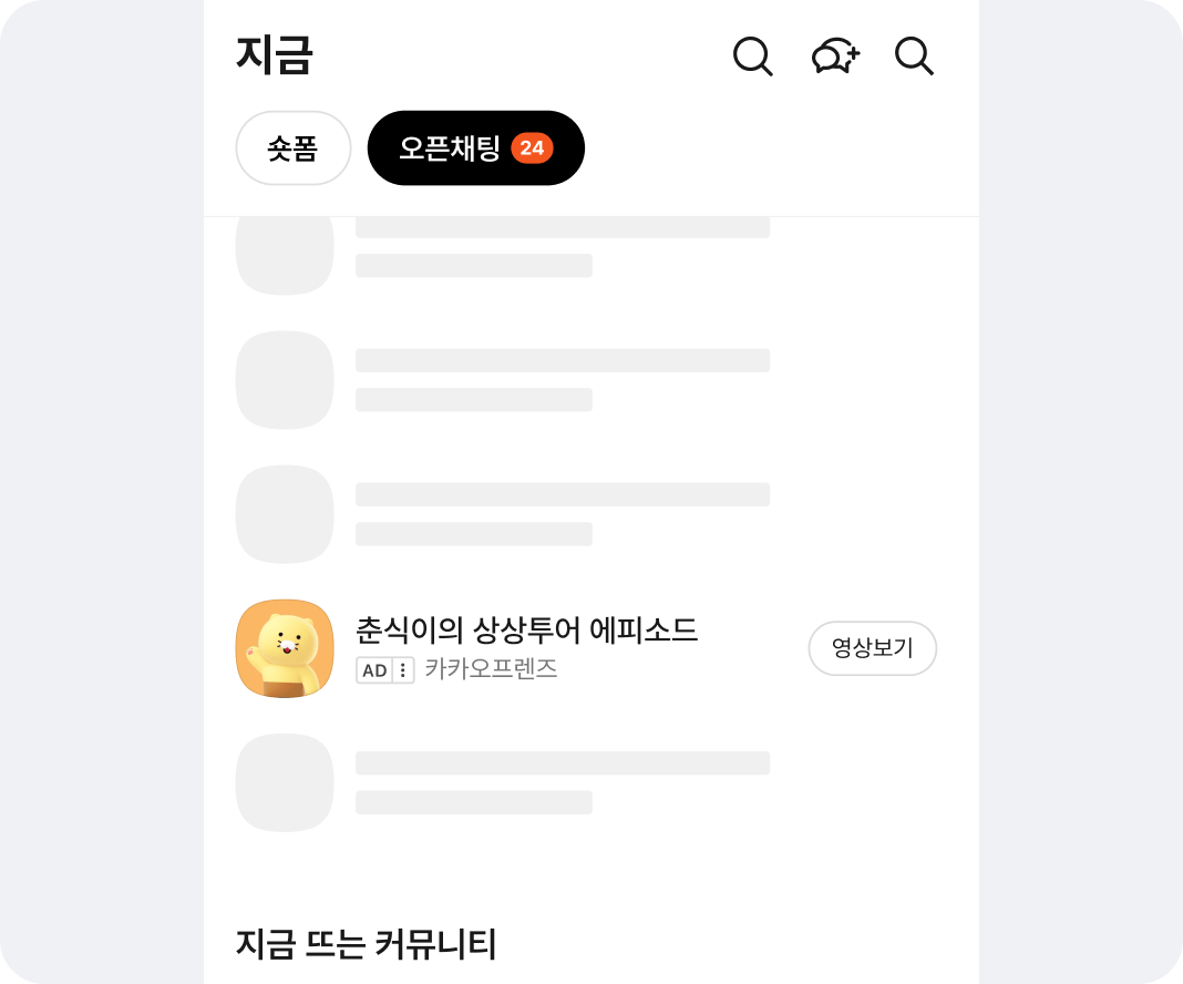 이미지 네이티브 (챗리스트)