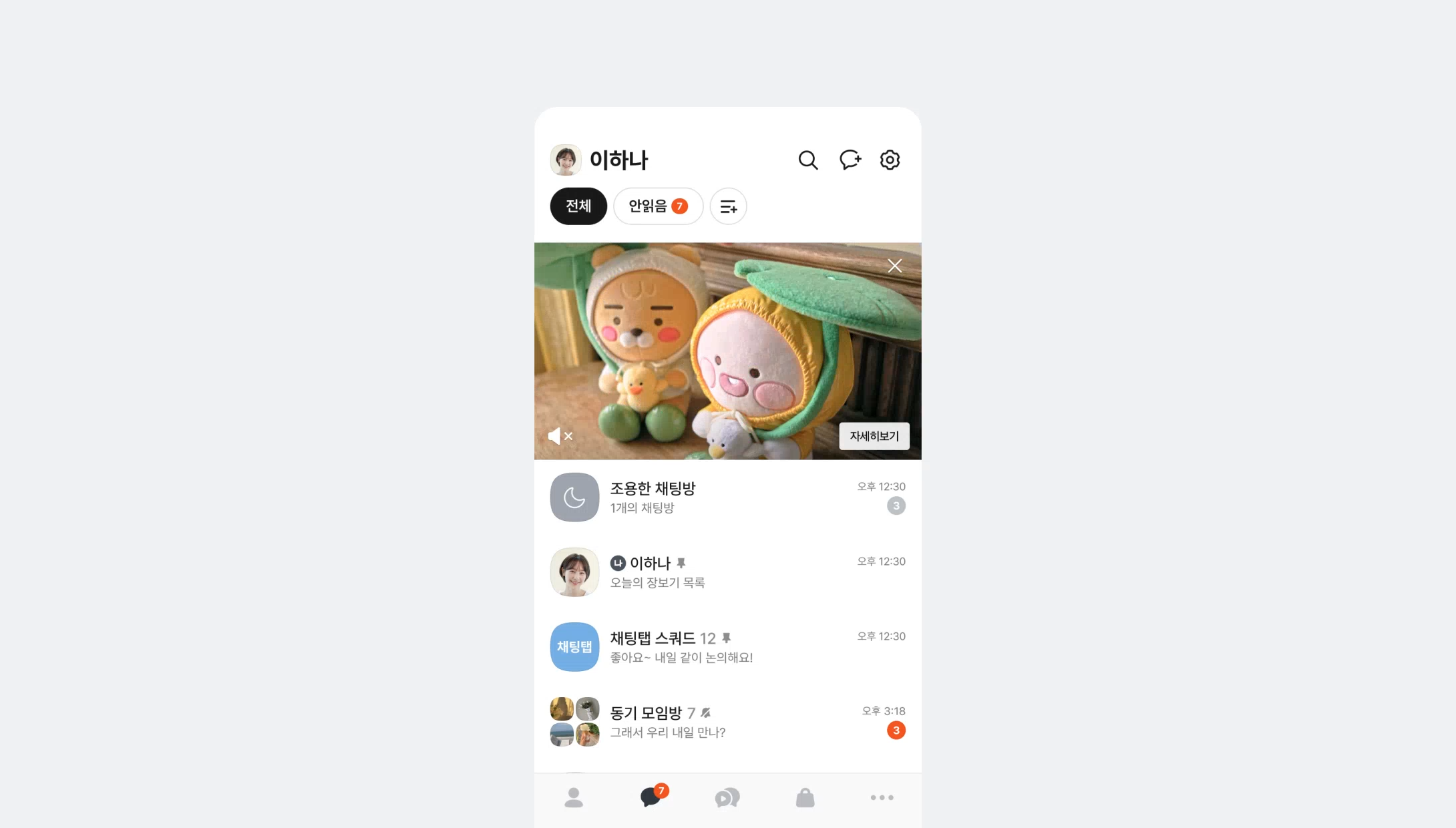 익스팬더블 유형 활용