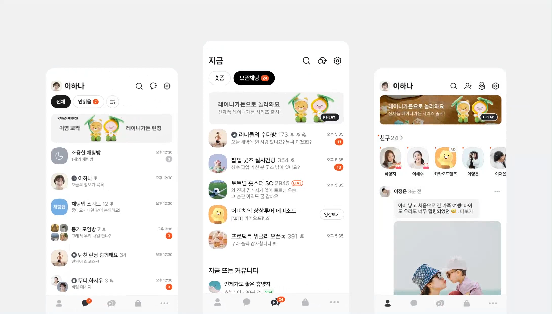 비즈보드 카카오톡 노출 지면