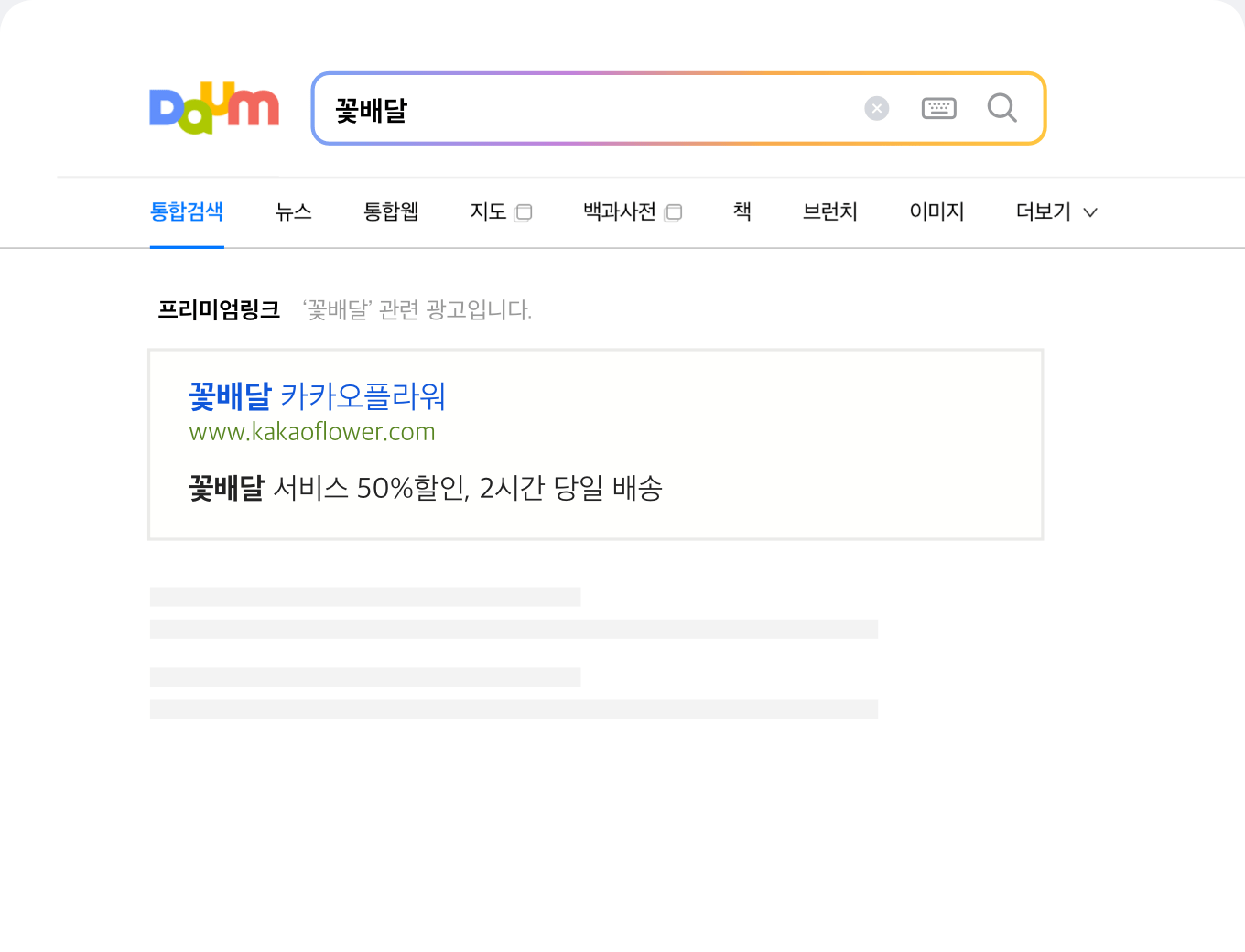 프리미엄링크 PC 검색매체