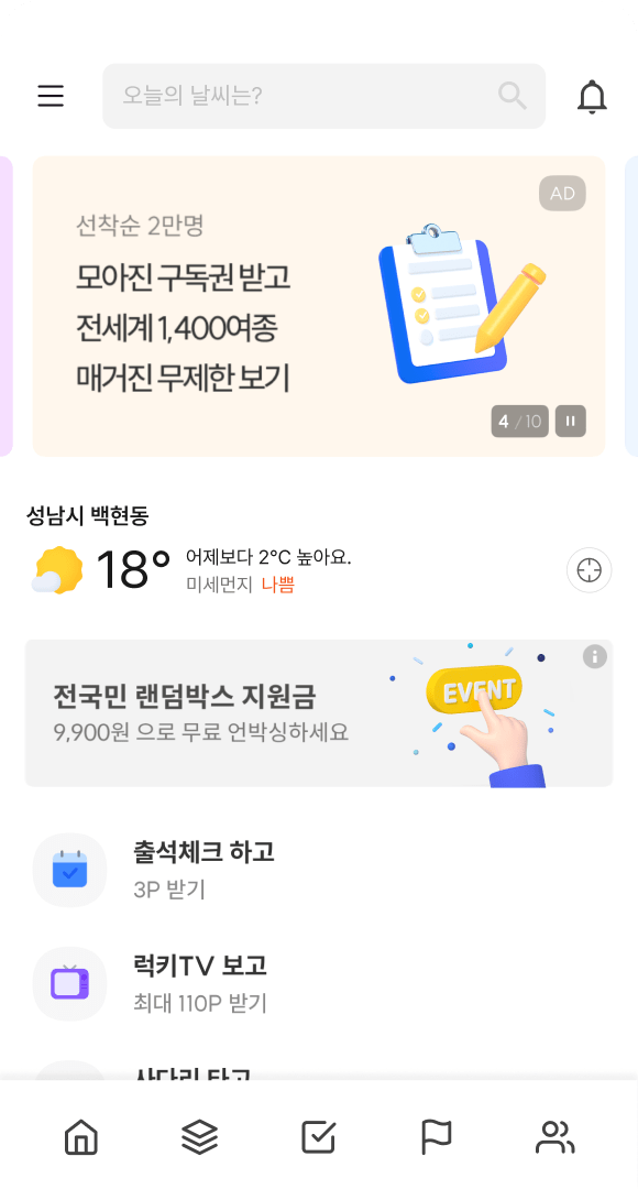 비즈보드 프리미엄 네트워크 노출 지면